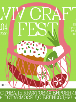 Lviv Craft Fest - Фестиваль крафтових виробників