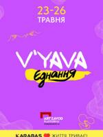V`YAVA Єднання - Фестиваль у Києві