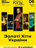 Золоті хіти України - Концерт у Львові