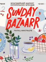 Sunday BazaarR - Благодійний маркет українських брендів