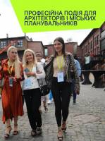 Lviv Urban Forum - Форум у Львові