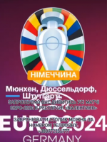 Трансляція усіх матчів ЄВРО-2024 у ресторані Валентино