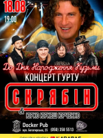 Скрябін з концертом у Києві