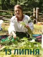 Петрування у Гаю - Свято