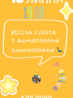 Весела субота з аніматорами та динозаврами у сімейній кав'ярні Simba Coffee