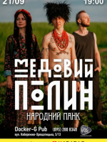 Медовий Полин з концертом у Києві