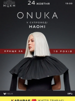 ONUKA у супроводі НАОНІ