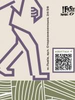 Земля Поетів - Міжнародний фестиваль