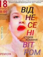 Віднесені вітром