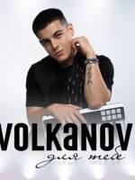 Volkanov у Вінниці