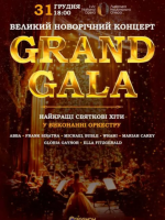 Grand gala. Великий новорічний концерт з оркестром