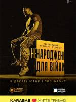 Ненароджені для війни - Мілітарі-stand-up