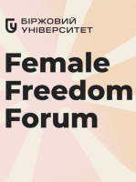 Female Freedom Forum 2025  - Масштабний благодійний жіночий форум