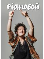 PIANOБОЙ
