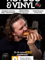 HOT DOG & VINYL у Артинові