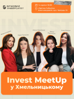 Invest Meetup у Хмельницькому: подія, яка розкриє всі секрети фінансової грамотності та інвестицій