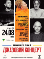 Міжнародний джазовий концерт