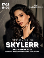 SKYLERR вперше у Вінниці