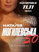 Ювілейний концерт Наталії Могилевської