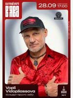 Воплі Відоплясова у В`ЯВА! Концерт просто неба