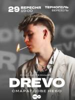 DREVO у Тернополі