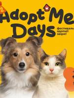 AdoptMe Days - Фестиваль адопції звірят