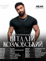 Віталій Козловський у Тернополі