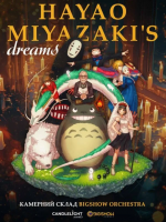 Hayao Miyazaki`s dreams при свічках
