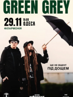 Green Grey. «Під дощем…»