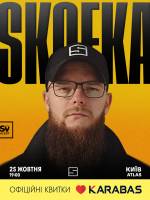 Skofka з концертом у Києві