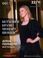 БЕТХОВЕН / БРАМС / МОЦАРТ / ШОПЕН