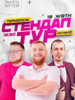 Стендап в рамках «Шоу Історій»: Жогло, Клим, Дзюнько