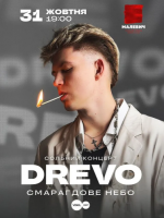 DREVO з концертом у Львові