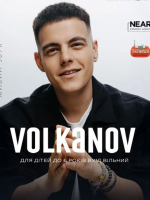 Volkanov / Діма Волканов