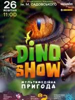 «Dino-show». Мультимедійна пригода