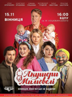 Акушери мимоволі