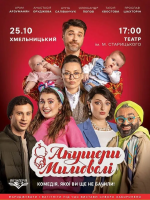 Акушери мимоволі. КОМЕДІЯ