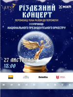 YUNA - Різдвяний концерт у Києві