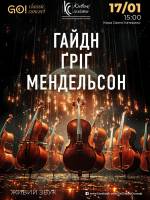 ГАЙДН / ҐРІҐ / МЕНДЕЛЬСОН