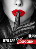 Чорний квадрат. Ігри для дорослих