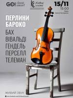 Перлини Бароко - БАХ / ВІВАЛЬДІ / ГЕНДЕЛЬ / ПЕРСЕЛЛ / ТЕЛЕМАН