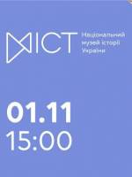 Боротьба за незалежність. Творці. Епізоди - Екскурсія виставкою