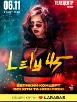 LELY45 6 листопада у Житомирі