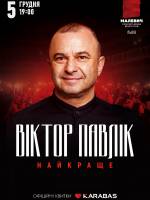 Віктор Павлік у Львові! Тур Найкраще!