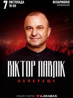 Віктор Павлік 7 листопада у Кропивницькому! Тур «Найкраще»
