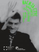 Василь Стус. Поки ми тут, усе буде гаразд - Виставка у Києві