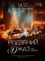 Різдвяний джаз при свічках