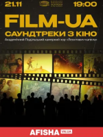 Грандіозний концерт "FILM-UA: Саундтреки із кіно"
