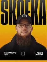Skofka з концертом у Львові