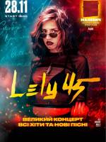 LELY45 у Львові